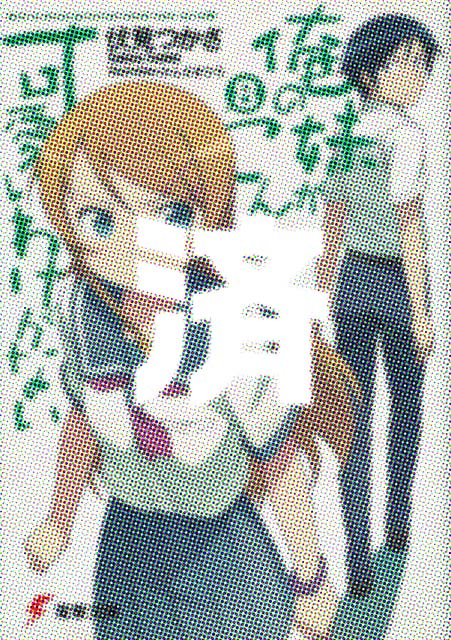 �u���̖�������Ȃɉ����킯���Ȃ��v8��