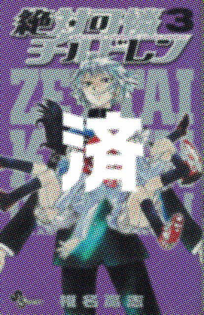 �u��Ή��`���h�����v3��