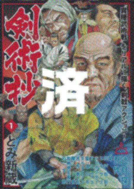 �u���p���v1��