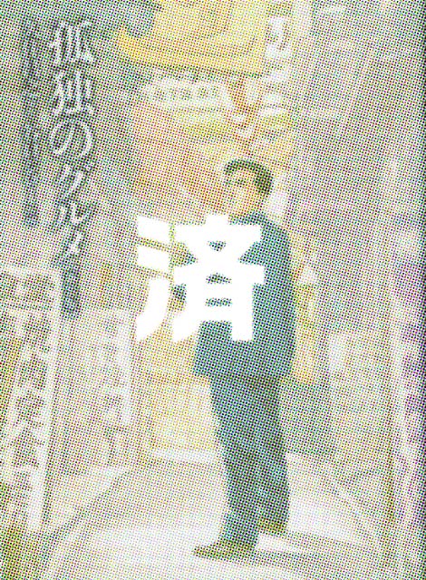 �u�ǓƂ̃O���� �y�V���Łz�v