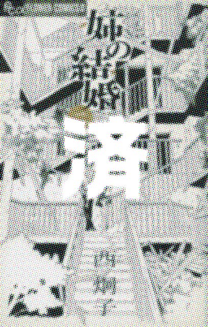 �u�o�̌����v2��