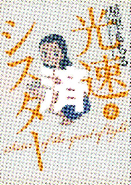 �u�����V�X�^�[�v2��