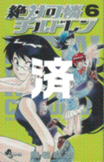 �u��Ή��`���h�����v6��