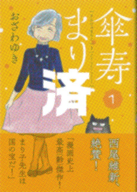 �u�P���܂�q�v1��