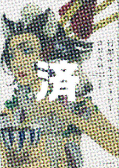 �u���z�M�l�R�N���V�[�v1��