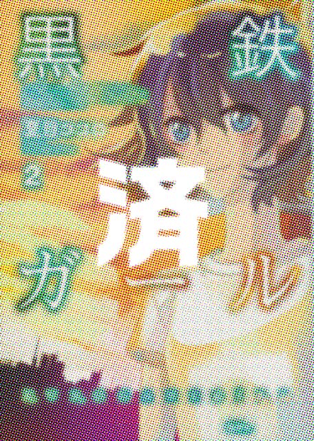 �u���S�K�[���v2��