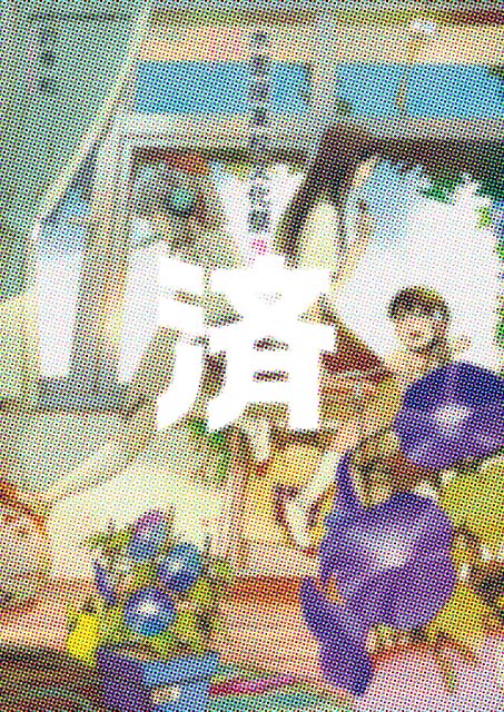 �u���ʍ����Z�����Ձv2��