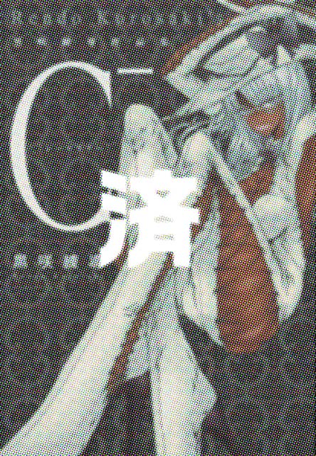 �u���������i�W�V�[�}�C�i�[�v