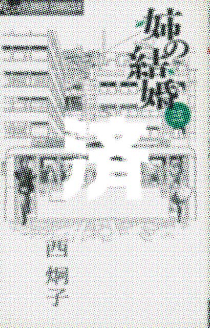 �u�o�̌����v3��