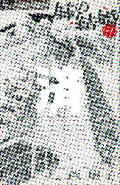 �u�o�̌����v1��