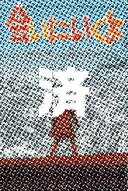 �u��ɂ�����v