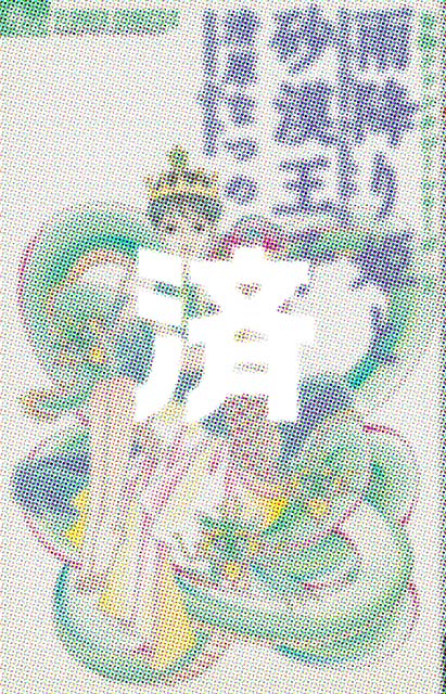 �u�����t�@���^�W�[�V���[�Y 2 �J�~��P�ƍ������q�v