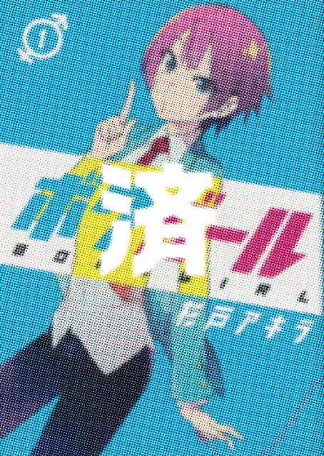 �u�{�N�K�[���v1��