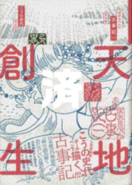 �u�ڂ���؂�Î��L�v�V�̊�