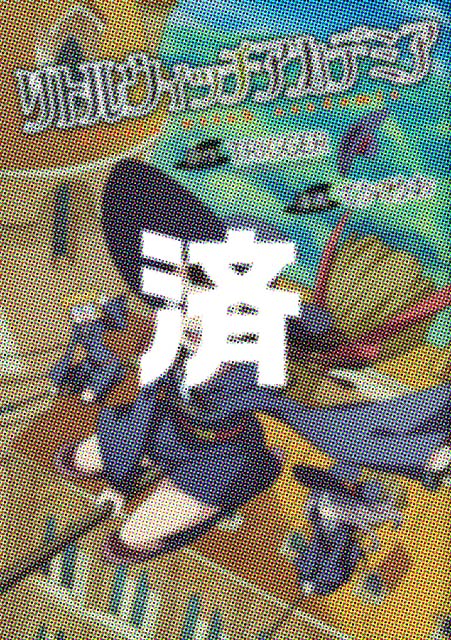 �u���g���E�B�b�`�A�J�f�~�A�v