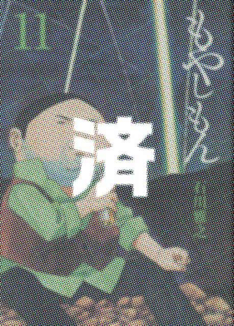 �u���₵����v11�� �����