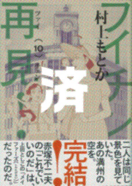 �u�t�C�`���Č�!�v10��