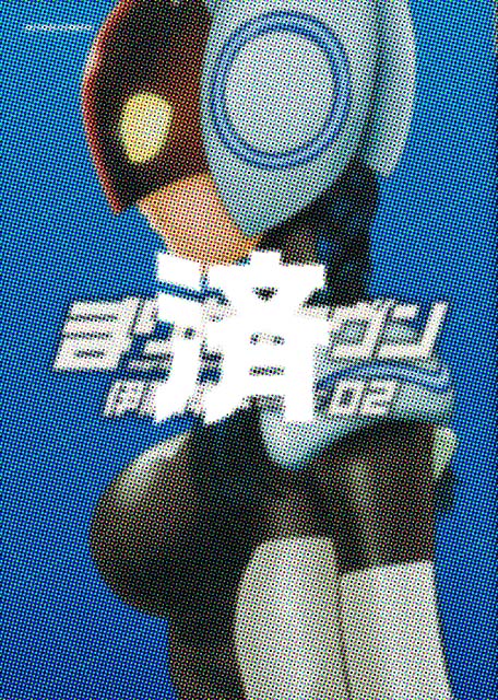 �u�܂肩�Z�����v2��