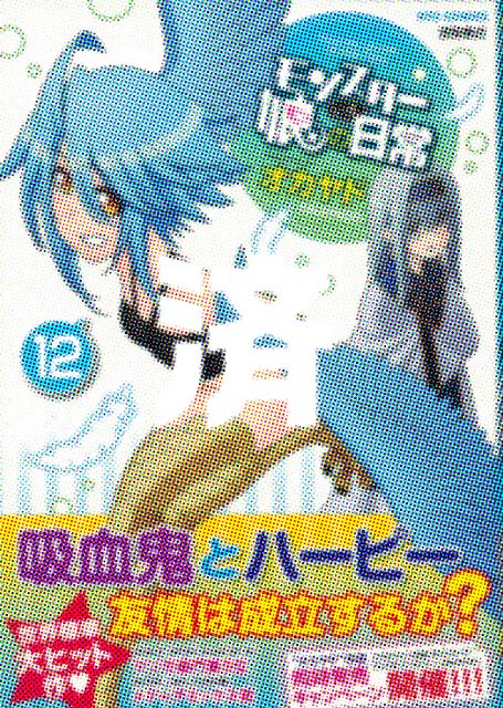 �u�����X�^�[���̂������v12��