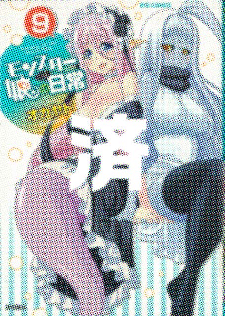 �u�����X�^�[���̂������v9��