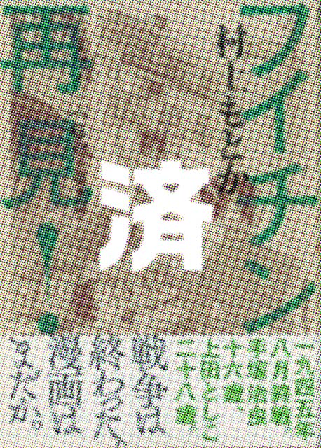 �u�t�C�`���Č�!�v6��