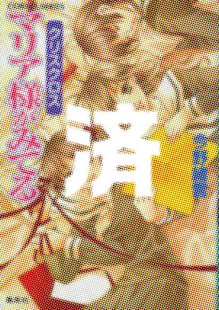 �u�}���A�l���݂Ă�[�N���X�N���X�v