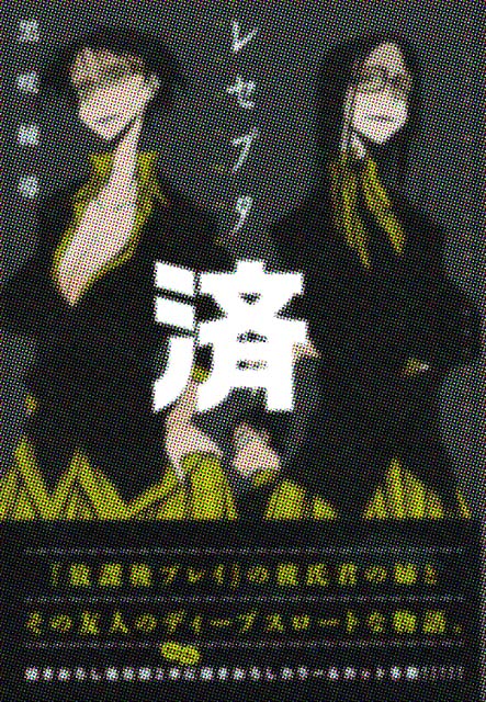 �u���Z�v�^�N���v