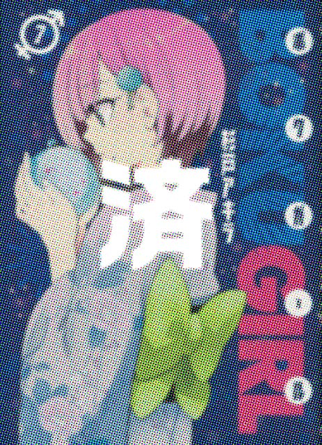 �u�{�N�K�[���v7��