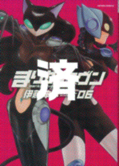 �u�܂肩�Z�����v6��