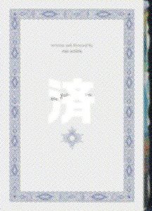 「ミッドサマー」