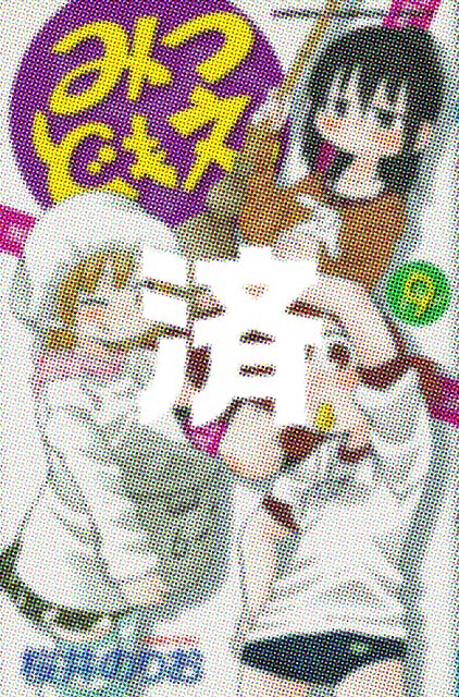 �u�݂ǂ����v9��