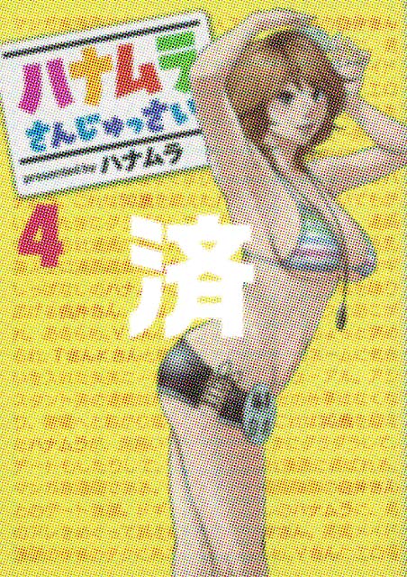 �u�n�i�������񂶂�������v3��