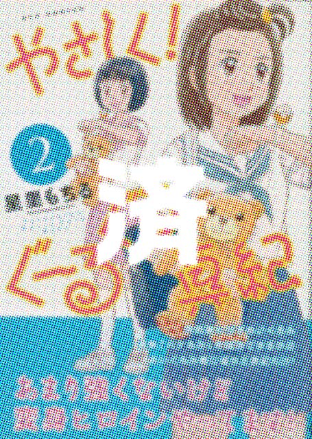 �u�₳����!���[�邮��^�I�v2��