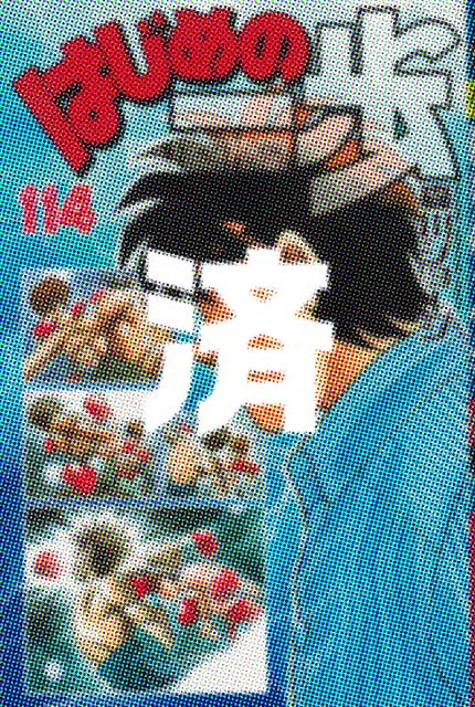 �u�͂��߂̈���v114��