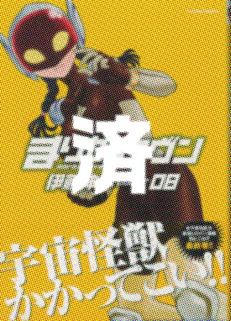 �u�܂肩�Z�����v8��