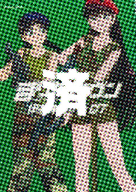 �u�܂肩�Z�����v7��