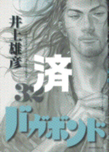 �u�o�K�{���h�v32��