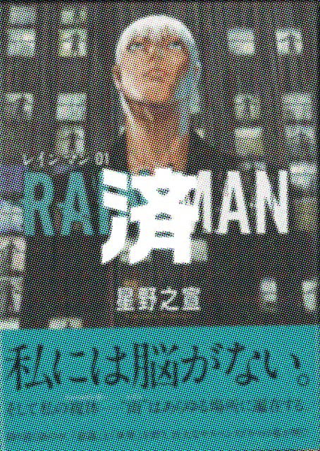 �u���C���}���v1��