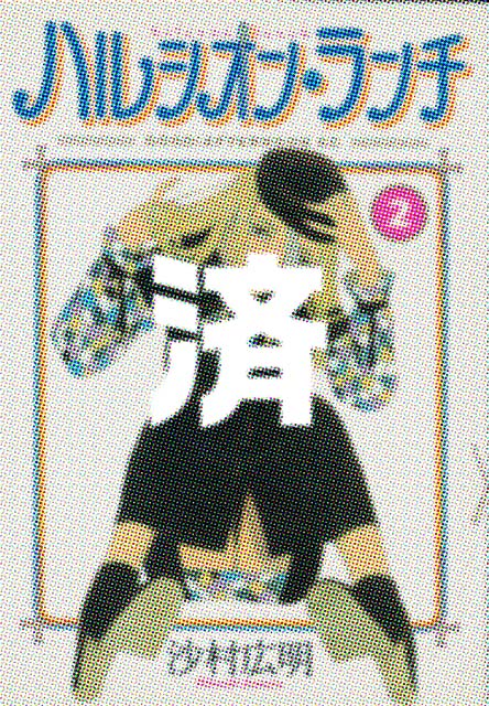 �u�n���V�I���E�����`�v2��