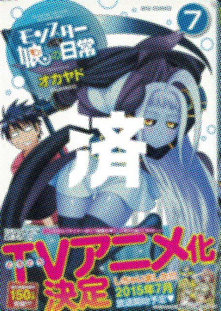 �u�����X�^�[���̂������v7��