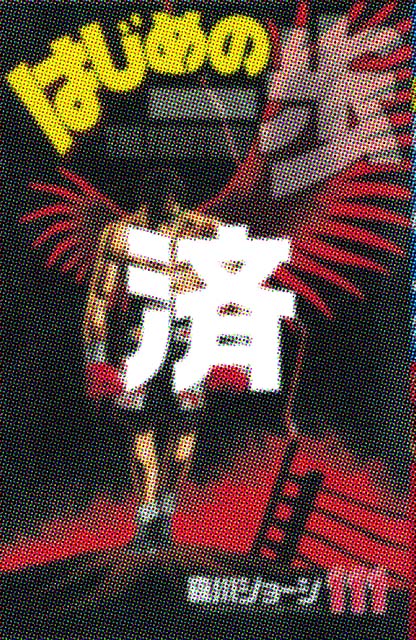 �u�͂��߂̈���v111��