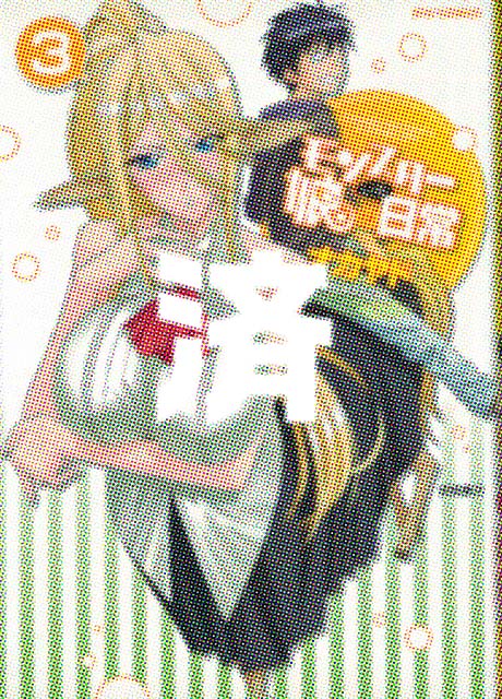 �u�����X�^�[���̂������v3��