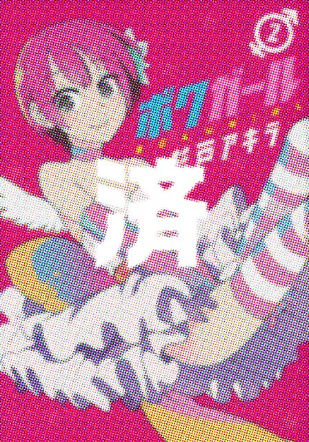 �u�{�N�K�[���v2��