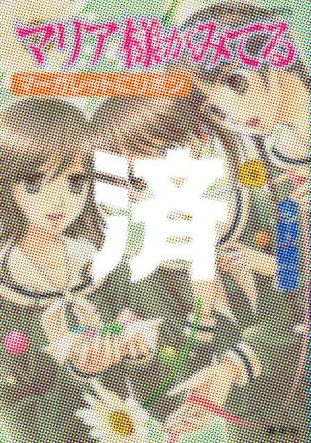 �u�}���A�l���݂Ă�[�}�[�K���b�g�Ƀ��{���v