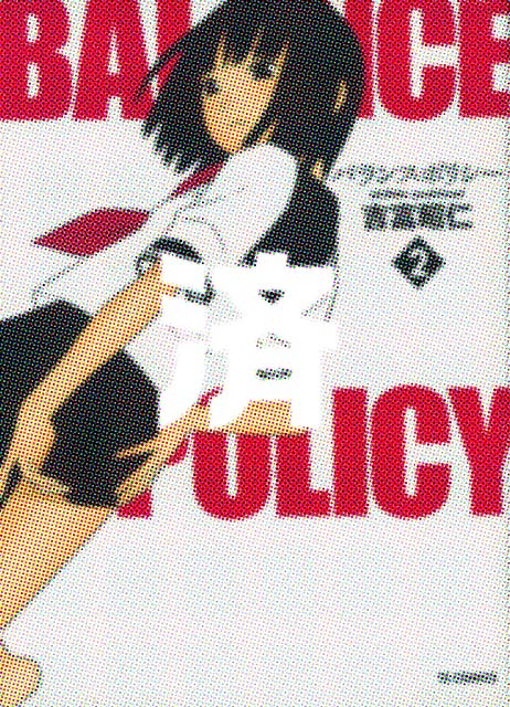 �u�o�����X�|���V�[�v2��