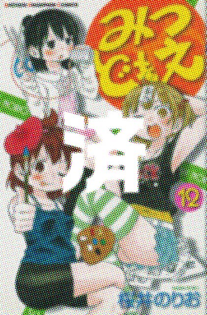 �u�݂ǂ����v12��