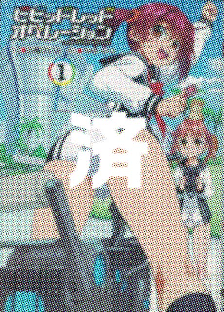 �u�r�r�b�h���b�h�E�I�y���[�V�����v1��