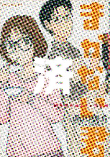 �u�܂��Ȃ��N�v1��