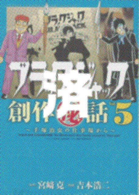 �u�u���b�N�E�W���b�N�n���b�@�`��ˎ����̎d���ꂩ��`�v5��