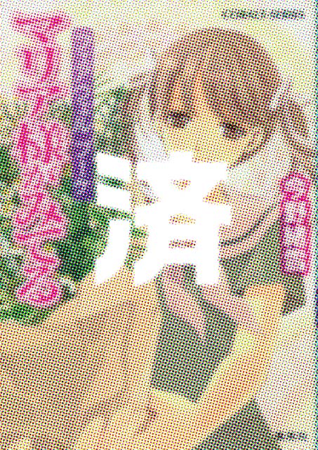 �u�}���A�l���݂Ă� �t�F�A�E�F�� �u�[�P�v